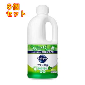 花王 キュキュット 食器用洗剤 クリア除菌 緑茶の香り つめかえ用 超特大サイズ 1250mL×6個