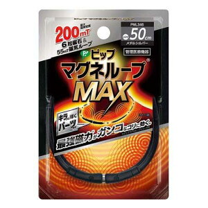 sbv }Ol[vMAX ^Vo[ 50cm 1{