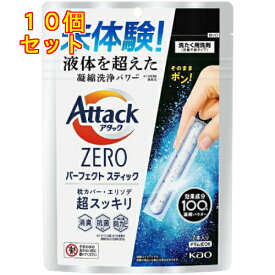 アタックZERO パーフェクトスティック 7本入×10個