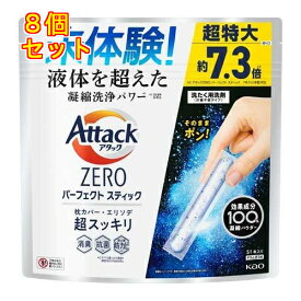 アタックZERO パーフェクトスティック 51本入×8個