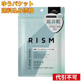 【ゆうパケット送料込み】RISM リズム デイリーケアマスク バランス 7枚入