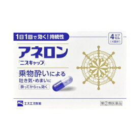 【第(2)類医薬品】 アネロン ニスキャップ 4カプセル