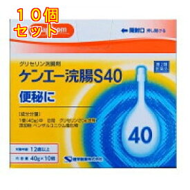 【第2類医薬品】HPケンエー浣腸S 40g×10×10個