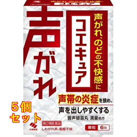 【第2類医薬品】 コエキュア 6包×5個