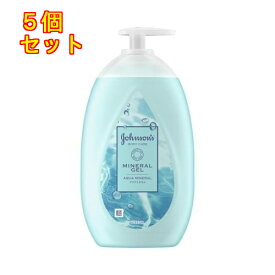 ジョンソン　ボディケア　ミネラルジェリーローション　ポンプ　500ml×5個