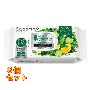 BCL サボリーノ 朝用マスク 目ざまシート ボタニカルタイプN シトラスリーフの香り 30枚入り×3個