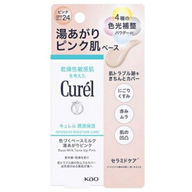 キュレル 潤浸保湿 色づくベースミルク 湯あがりピンク 30ml