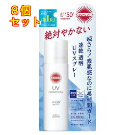 コーセーコスメポート サンカットR プロテクトUVスプレー SPF50+ PA++++ 60g×8個