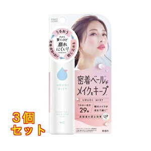 メイクカバー うるおいミスト 65g×3個