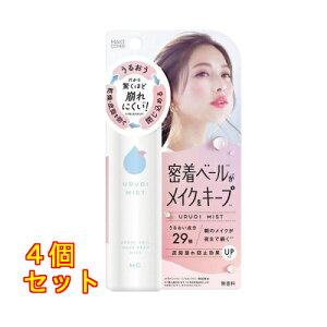 メイクカバー うるおいミスト 65g×4個