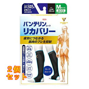 興和 バンテリンコーワ リカバリー カーフスリーブ Mサイズ コスモブラック ふくらはぎ用 2枚入り×2個