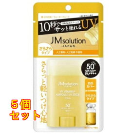 JMソリューション V9 ビタミン アンプルUVスティック 日焼け止め 1個入×5個