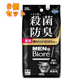 メンズビオレ 薬用ボディシート デオドラントタイプ 20枚入×6個