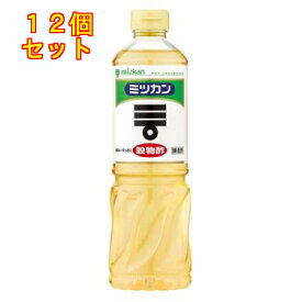 ミツカン 穀物酢 800ml×12個