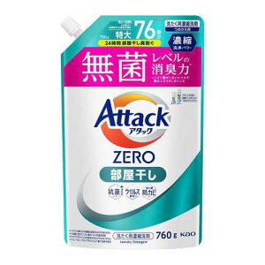 花王 アタックZERO 部屋干し 詰替用 760g×15個
