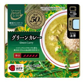 からだシフト 糖質コントロール グリーンカレー 140g×5個