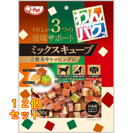 九州ペットフード Q-Pet わんパクッ ミックスキューブ 300g×12個