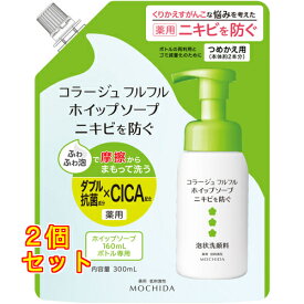 コラージュ フルフル ホイップソープ つめかえ用 300ml×2個