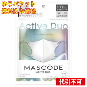 【ゆうパケット送料込み】マスコード 3Dマスク アクティブデュオ Lサイズ シルバーホワイト グレー紐 7枚入
