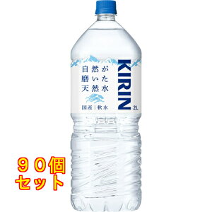 LrobW RVR 2L×90