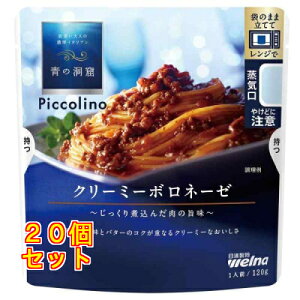 ̓A Piccolino sbR[m N[~[{l[[ 120g×20