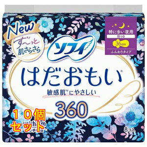 ソフィ はだおもい 360 特に多い夜用 羽つき 8枚入×10個