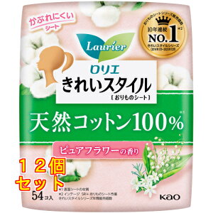 ロリエ きれいスタイル 天然コットン100% ピュアフラワーの香り 54個入×12個