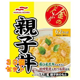 マルハニチロ 金のどんぶり 親子丼 1人前×30個