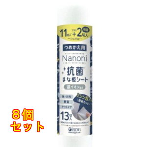 H Nanoni Rۂ܂ȔV[g lߑւ 13×8