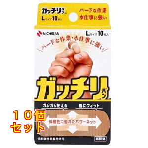 ガッチリバン Lサイズ 10枚入×10個