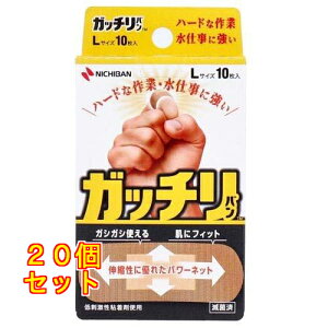 ガッチリバン Lサイズ 10枚入×20個