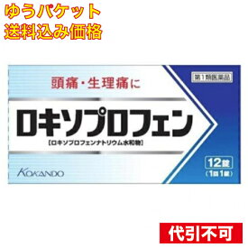 【ゆうパケット送料込み】【第1類医薬品】　 ロキソプロフェン錠　「クニヒロ」 【セルフメディケーション税制対象】 12錠