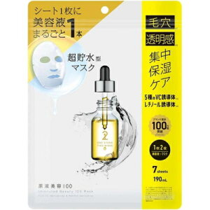 ONE STONE TWO BIRDS 原液美容100マスク VC誘導体&レチノール 7枚入