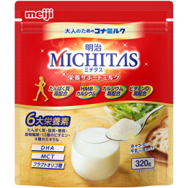 明治 MICHITAS ミチタス 栄養サポートミルク 320g