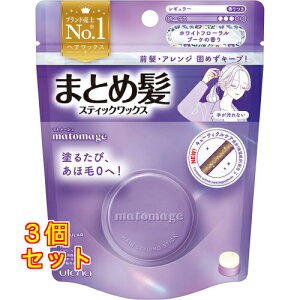 マトメージュ まとめ髪スティックワックス レギュラー ホワイトフローラルブーケの香り 13g×3個