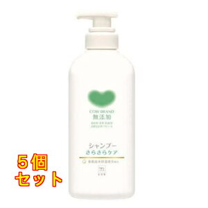 カウブランド 無添加シャンプー さらさらケア ポンプ 470mL×5個