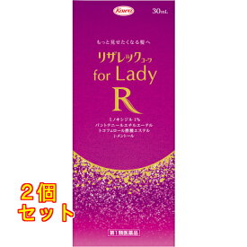 【第1類医薬品】 リザレックコーワ for Lady 30ml×2個