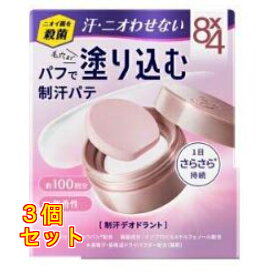 花王 8x4 デオドラントパテ 25.0g×3個
