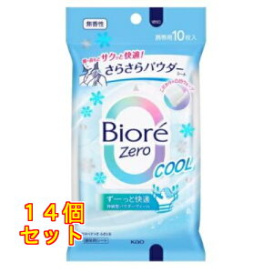 花王 ビオレ Zero さらさらパウダーシート クール無香性 10枚入り×14個