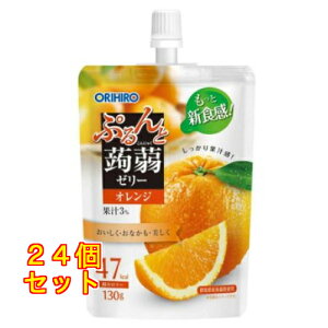 オリヒロ ぷるんと蒟蒻ゼリー スタンディング オレンジ 130g×24個