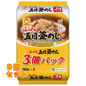 東洋水産 マルちゃん ふっくら 五目釜めし 3個パック 160g×3個×8個