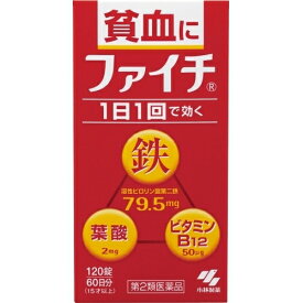 【第2類医薬品】ファイチ 120錠