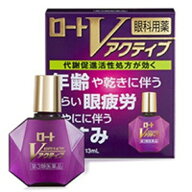 【第3類医薬品】ロートVアクティブ 13ml 【セルフメディケーション税制対象】
