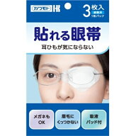 貼れる眼帯　3枚