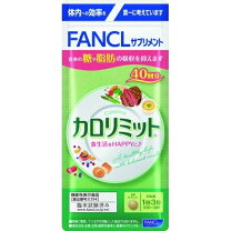 楽天市場】カロリミット 40回分の通販