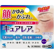 【第2類医薬品】キュアレアa 8g 【セルフメディケーション税制対象】