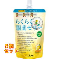 らくらく服薬ゼリーチアパック×5個