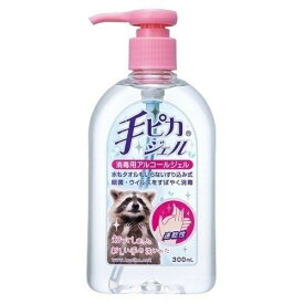 手ピカジェル 300mL
