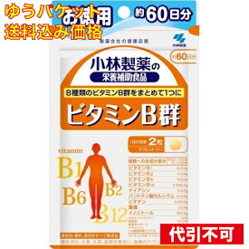 ゆうパケット）ビタミンB群徳用　120粒
