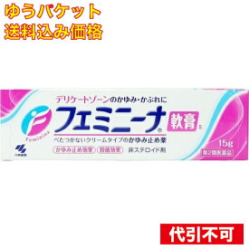 【ゆうパケット送料込み】【第2類医薬品】フェミニーナS 15g【セルフメディケーション税制対象】
